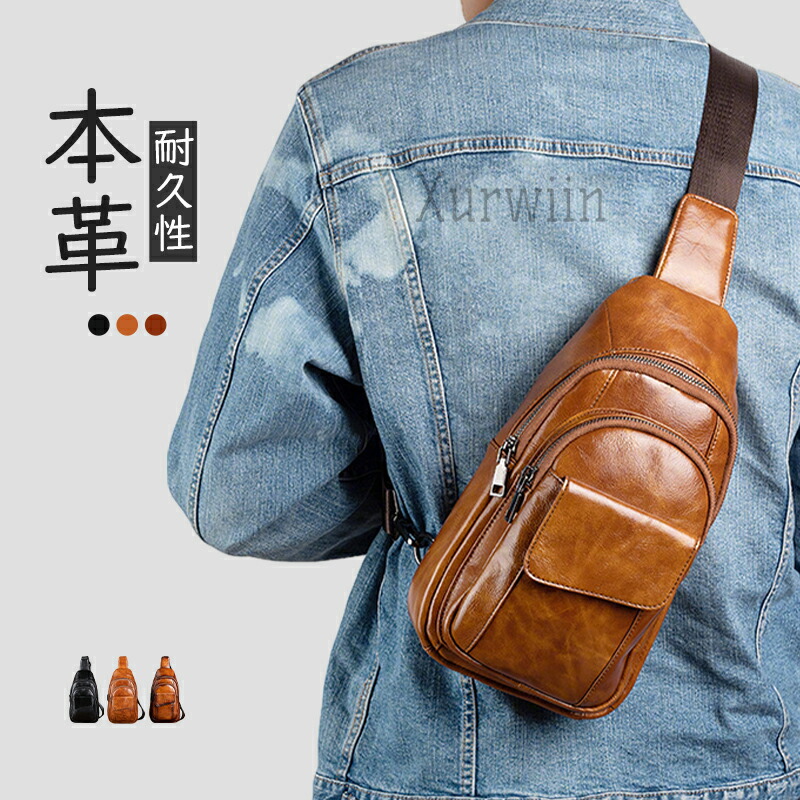 【二分の一品目】ショルダーバッグ メンズ 本革 ミニショルダーバッグ 心地よい御徒面子 曲がった掛け 通い 肩かけ御徒面子 革 成人男性用
