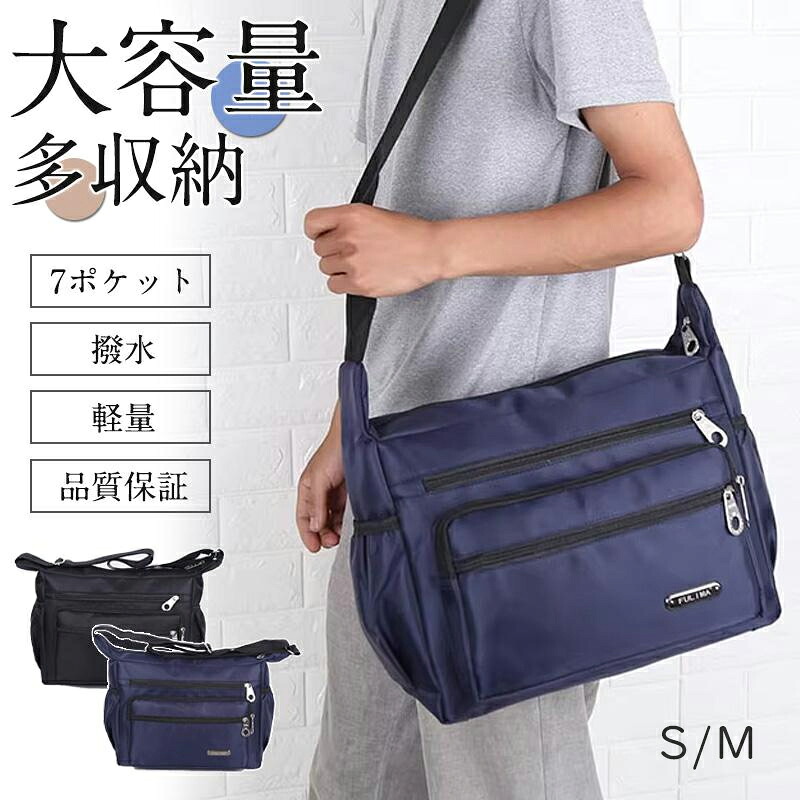 【15%OFFクーポン配布中！】ショルダーバッグ メンズ 斜めがけ 大きめ 肩掛け 工業用バッグ 軽量 通勤 通学 底板 バッグ 出張用カバン 教授用