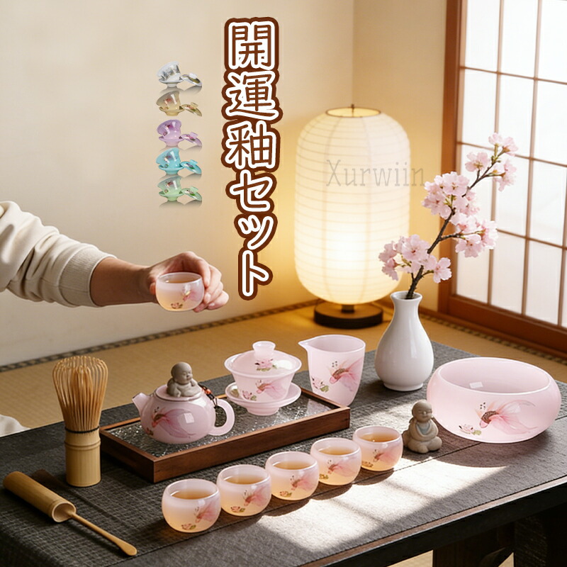 【二分の一個条】サクラ色 硝子玉瀬戸もの 仕掛ける 身寄り用 カンフー茶器硝子玉 茶器仕掛ける 今めかしい 仕掛ける 湯呑み 急須仕掛ける 湯呑み仕掛ける 差し上げ物 差し上げ物 ティーセット 食器 紅茶優勝杯 食器仕掛ける 差し上げ物