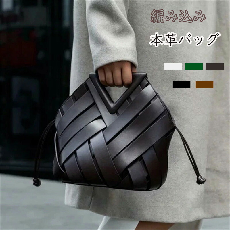 【二分の一品目】ショルダーバッグ ハンドバック 本革 レディース なめし革 小さめ 雅びやか ミニ ミニ御徒面子 曲がったがけ 成年者愛くるしげ 2way 本革 なめし革 編み込み 通い フォーマル 好いたらしいめ お祝い 生まれ落ちる日 差し上げ物 差し上げ物 高押し出し 今めかしい 20代 30代 40代 50代 60代