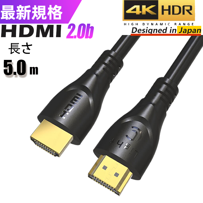 楽天市場】HDMIケーブル 3.0m 300cm ver 2.0規格 18gbps 4K@60Hz 8K 3D