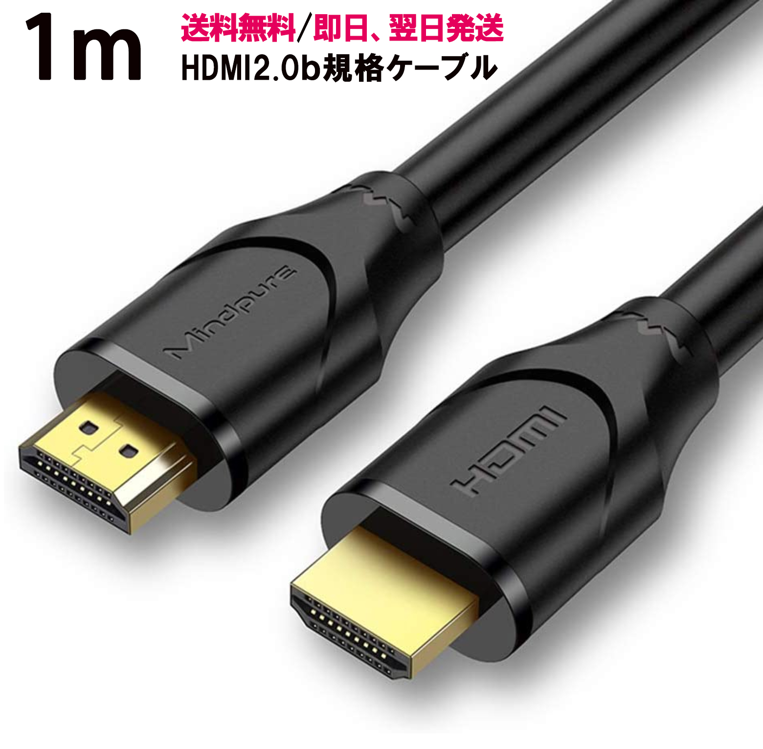 HDMIケーブル 1.5m Ver.2.0b フルハイビジョン HDMI ケーブル 4K 8K 3D