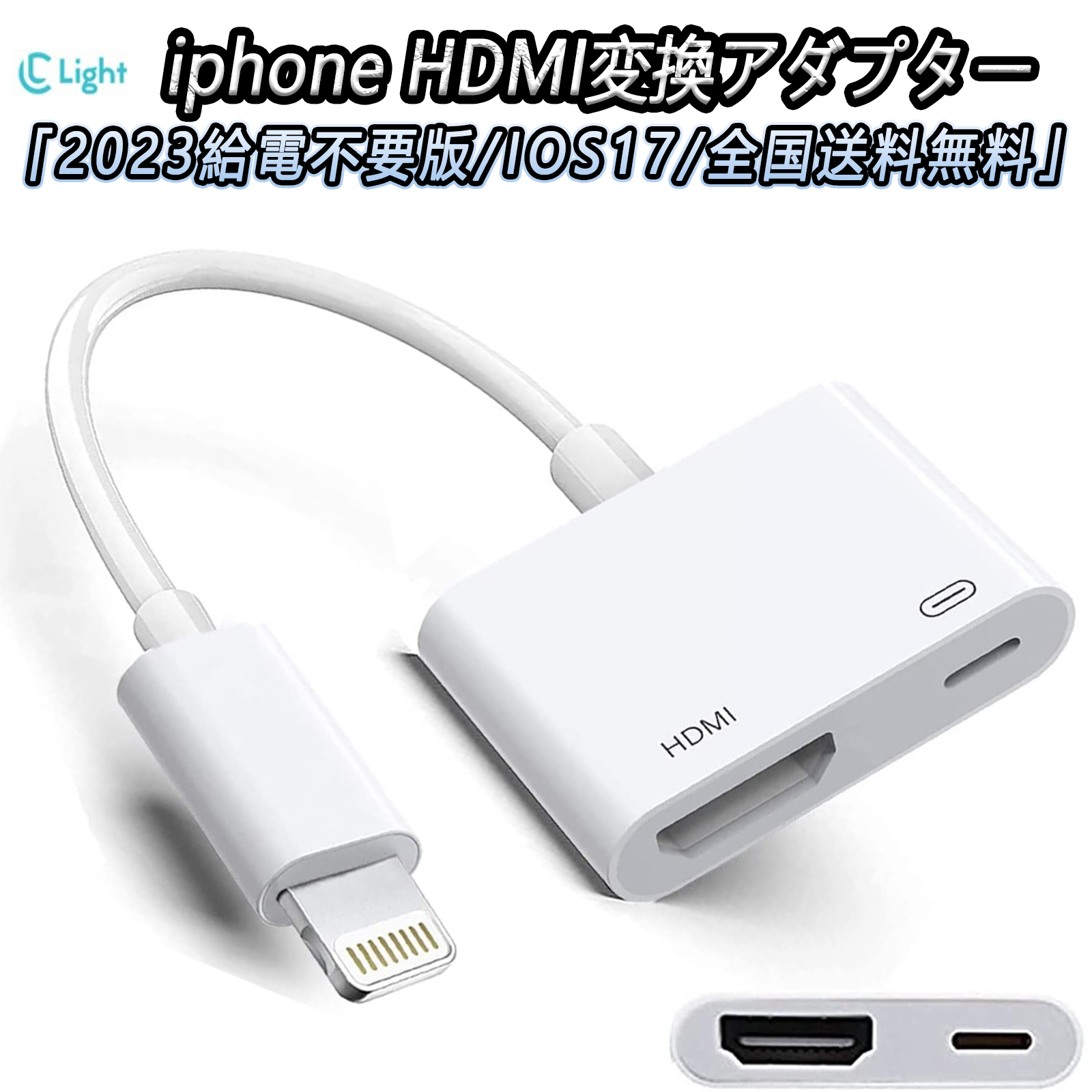 【楽天市場】給電不要 iphone hdmi 変換アダプター 高品質 HDMI 