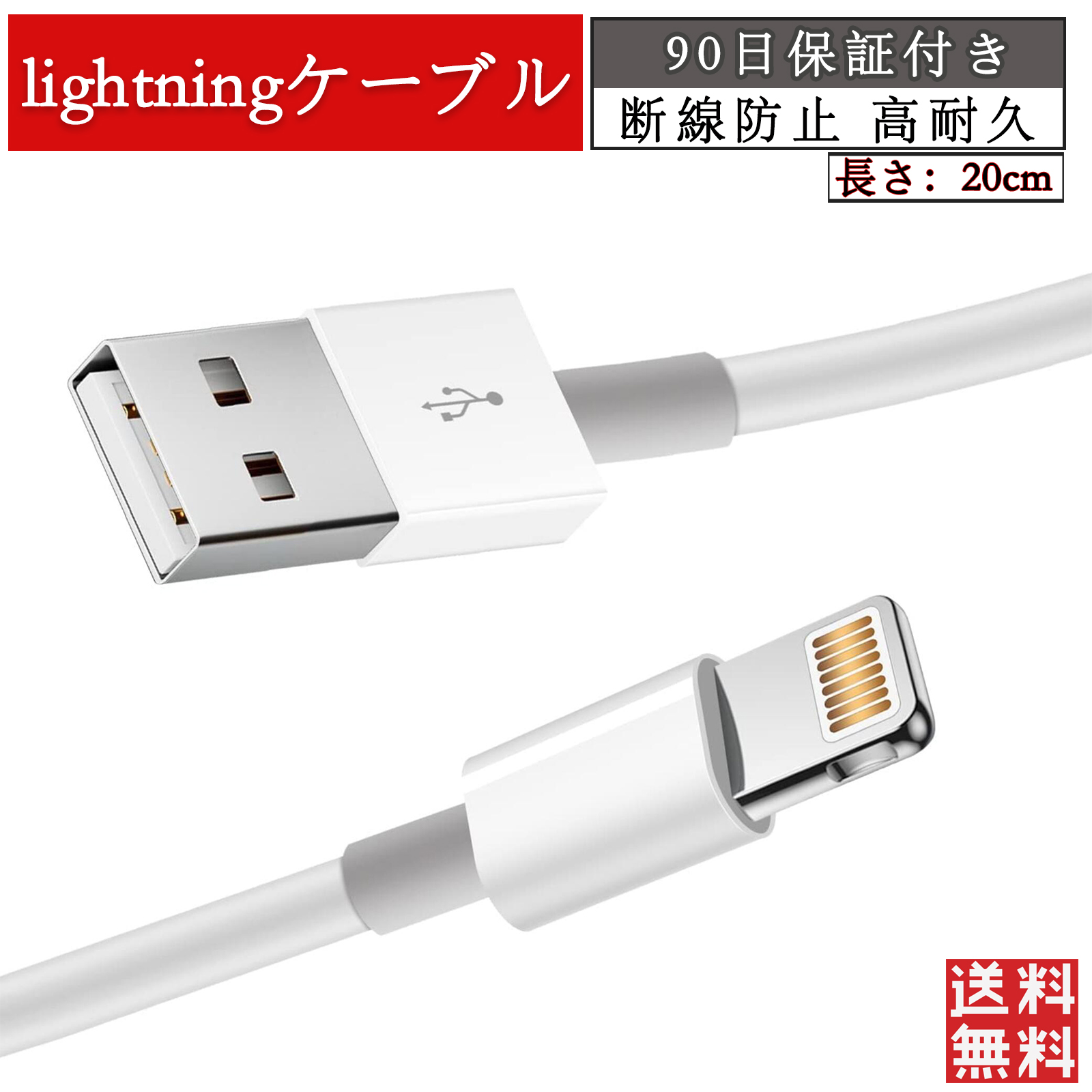 iPhone 充電器 ライトニング ケーブル USB 充電 コード 3m 金