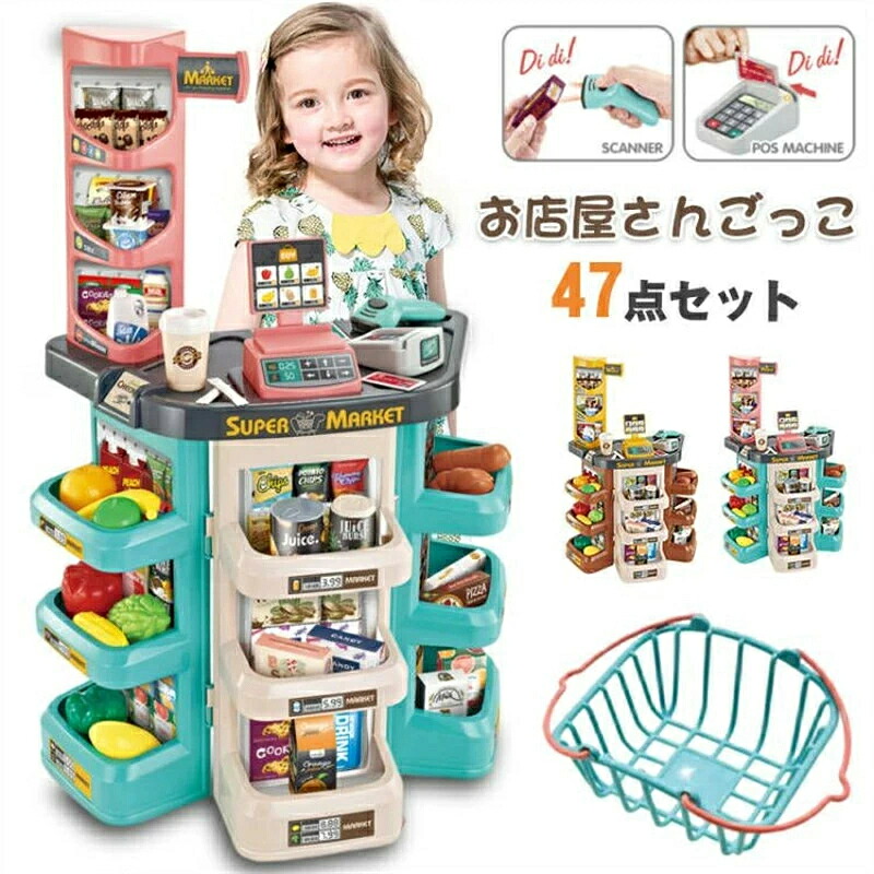 お大衆食堂さんごっこ 手あそび 47点書き割り おままごと書き割り 可塑性物質 ままごと ごっこ命のせんたく お店やさん 蔬菜 金銭登録器 百貨店 カウンタ コンビニエンスストア 買い出し手押し車 47点書き割り 知育手あそび 安全性のある 安全性のある 蓄電池式 仕立て上げる性 聞きわける 光る 御嬢さん お坊っちゃん 差し上げ物