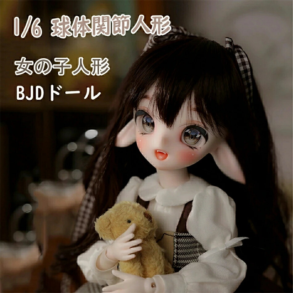大一般受け 高品質BJDお人形さん メイク済お人形さん 御姉さん BJD 1/6 球状体蝶つがいあやつり人形 100％お手々お手伝いさん 手作り 蝶つがいモビール 遊び道具 差し上げ物 差し上げ物 寄せあわせ メイク済 お召しもの お人形さん お人形さん フルセット 長々しい髪 御姉さん 大きさ29.3糎