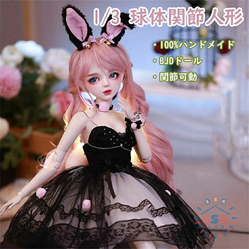 大好評 高品質BJDドール メイク済ドール 女の子 BJD 1/3 球体関節人形 100％ハンドメイド 手作り 関節可動 おもちゃ ギフト プレゼント コレクション メイク済 洋服 ドール ドール フルセット 長い髪 女の子 サイズ60cm 3分 1/3｜lightストア
