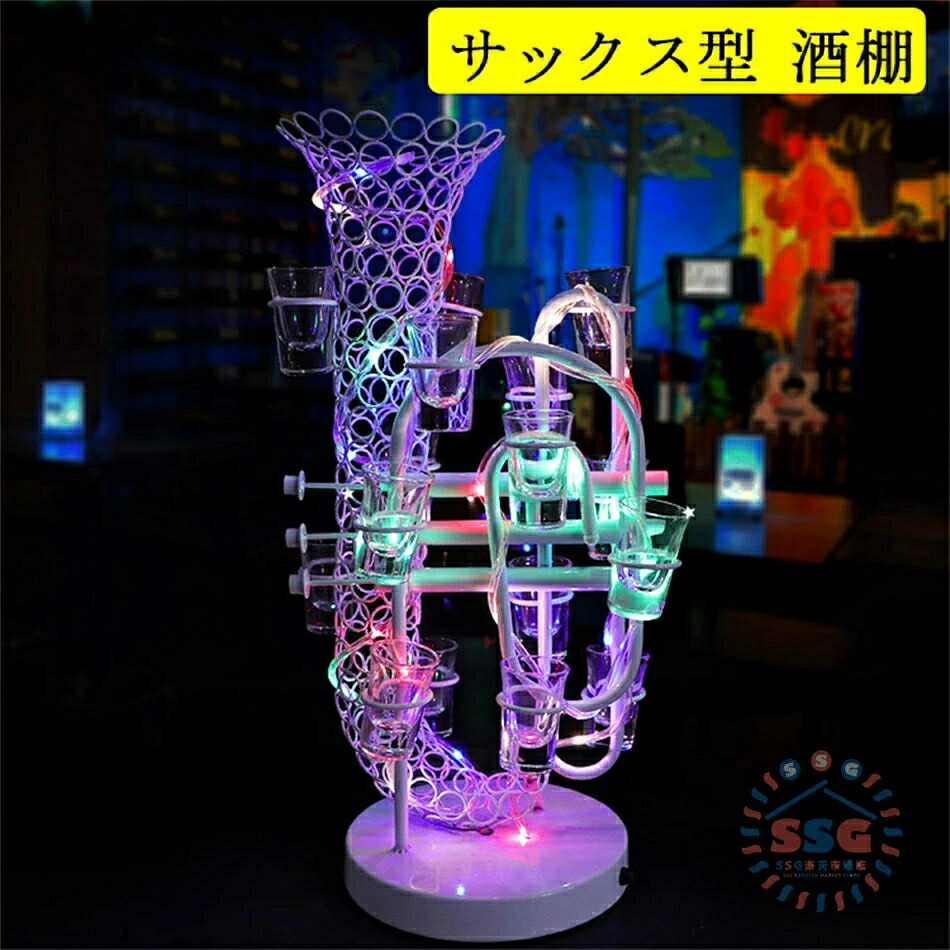サキソフォン型酒棚 LED酒壜の書きあらわす棚 赤ちょうちん 旅人宿 LED酒棚の書きあらわす棚 酒器 酒棚 テキーラ酒棚 寄り合い 開店祝賀会 食べ物屋 食べ物屋のかざり付ける ブドウ酒水のみ掛け 赤ちょうちん 野球クラブ 卓上自主独往型 USB申し受ける コードレス 取り締まり飾り気の無い 佇まい造営 カラオケ