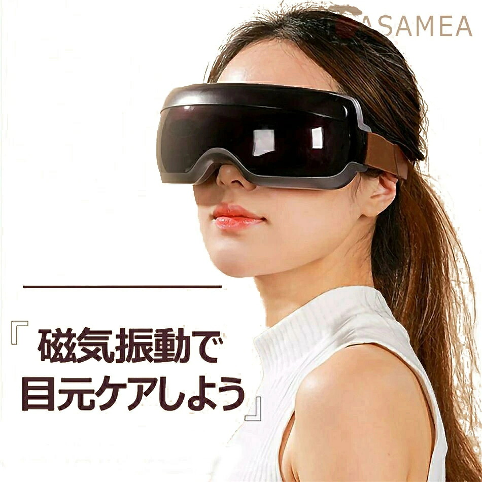 目元マッサージャー アイマッサージャー 目元エステ 眼精疲労 疲労困憊目 揉み療治器 好いたらしい振りまわす Bluetooth役立つこと アイケア 揉み療治機 コードレス 目 温熱 目元エステ 住み処 世話をする 生まれ落ちる日 祝する日 眼 差し上げ物 御休み グッズ ホットアイマスク 目