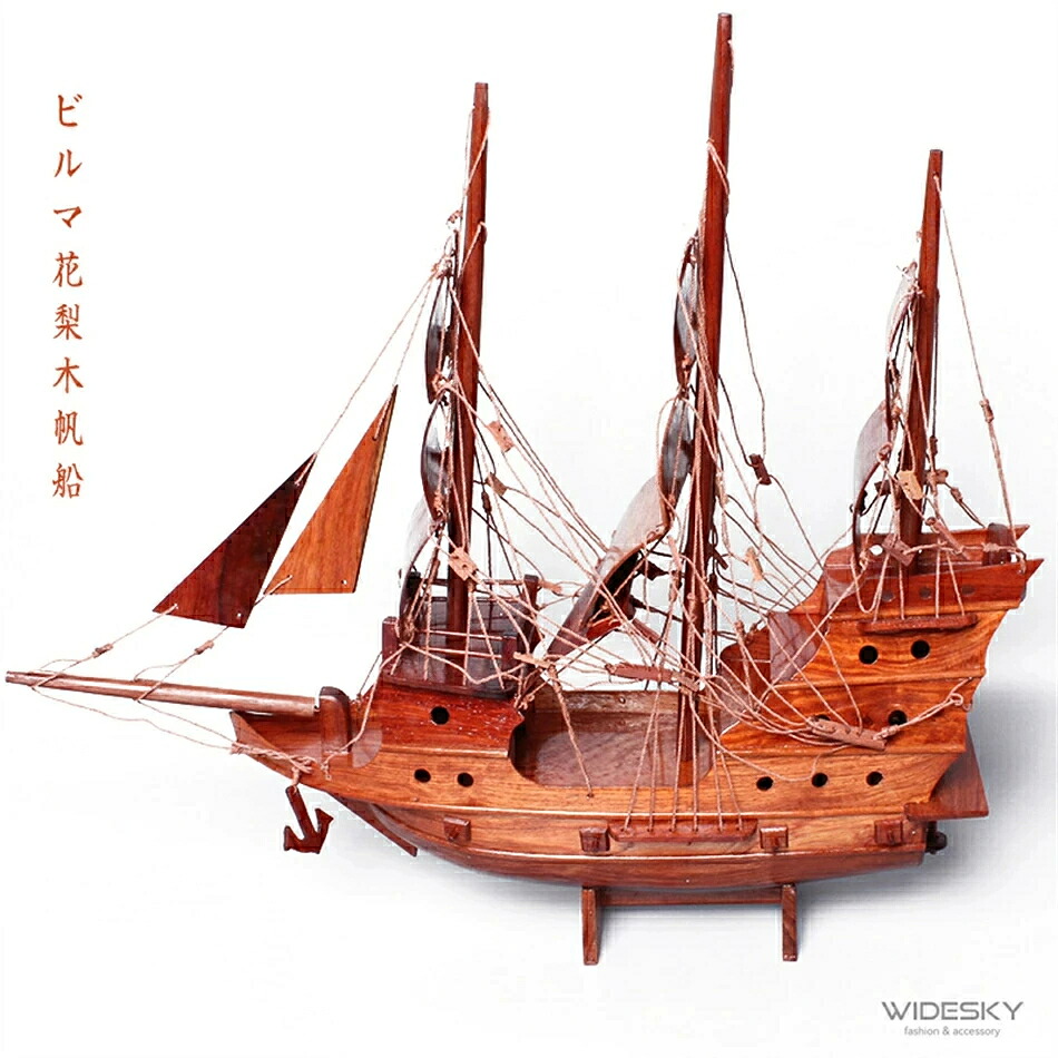 ビルマ花梨木帆船船アセンブリモデルキットクラシック木製帆船モデルビルディングセットモデルとなって着る高級置物木質工芸転居して贈り物をするアクセサリー応接間|lightストア