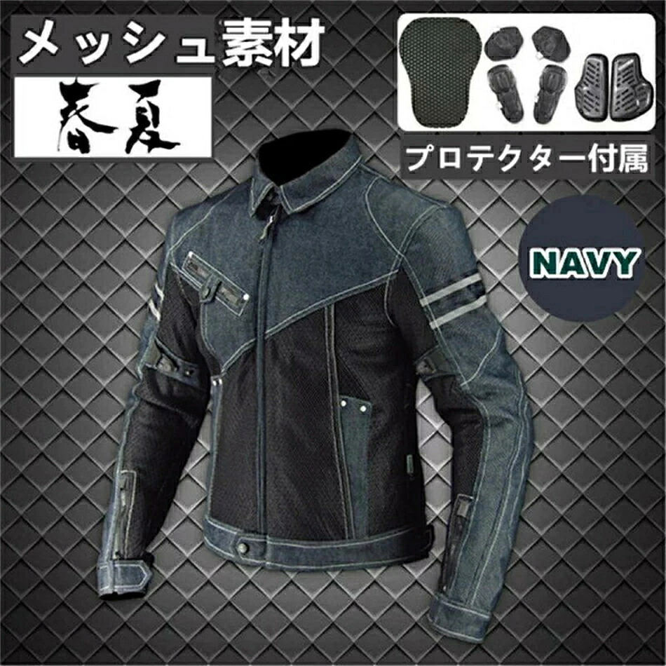 バイクウエア バイクジャケット ライダースジャケット メッシュ 春夏バイクジャケット CE規格パッド付 バイク ジャケット 耐磨 防風 バイク用品|lightストア