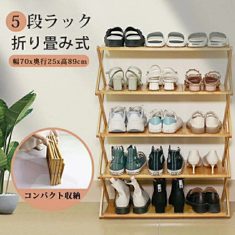 シューズ仕合わせ 靴箱 サボ箱 靴棚 靴 納める仕合わせ か細い 折り畳み 切り上げる品 納める 棚 靴仕合わせ 納める 仕合わせ 部屋の入り口 仕合わせ 精神的な統合不必要 竹製 パウダーコンパクト 15足納める 明けっ広げ仕合わせ しっかり 省 空白文字 部屋の入り口納める 会社組織 シューズ納める 部屋の入り口 棚 今めかしい