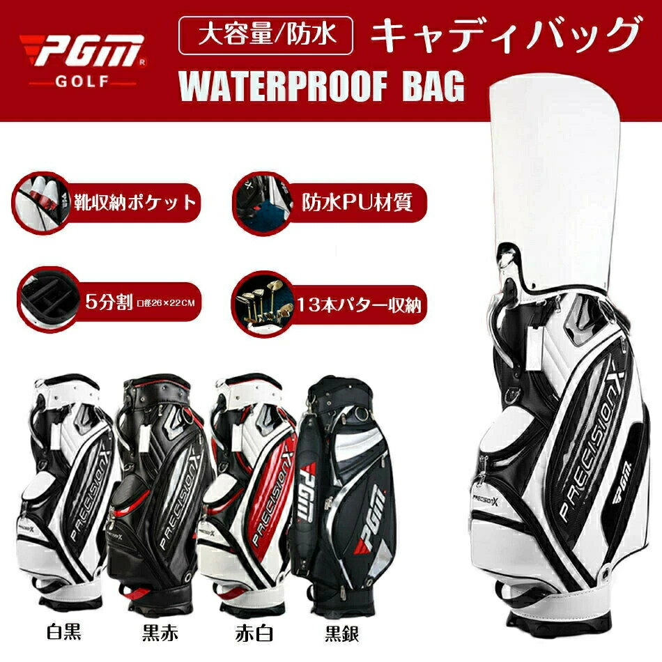 キャディーバッグ スポーツ ゴルフ用品 高品質 耐久性,ポータブル★ キャディーバッグ ★新品 PGM 規格品 スポーツ ゴルフ バック ■長持ち 多機能 大容量 シンプル 軽量■キャディバッグ ゴルフ用品 父の日 母の日 誕生日記念日 贈り物 プレゼン|lightストア