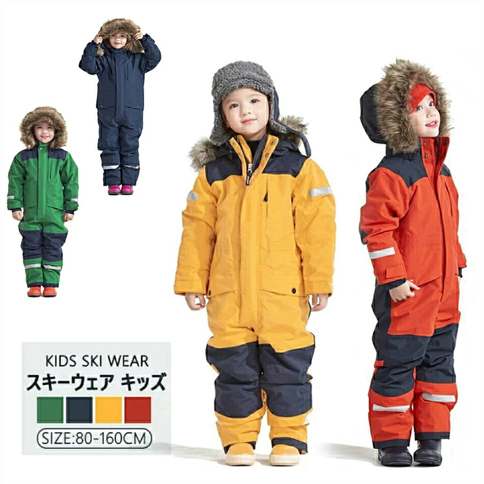 新商品の発売スキーウェア キッズ 超撥水 上下 セパレート 男の子 女の子 80 90 100 110 120 130 140 150 160cm サイズ調整可 子供服 スノーボードウェア 冬 雪遊び|lightストア