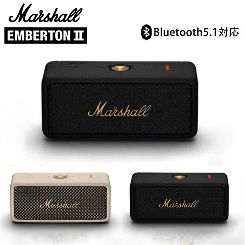 Marshall マーシャル EMBERTON2 金棒引き marshall emberton ii Bluetooth5.1相応う 年代順の継続生まれ変わり約20時 Marshal最大限度30第四次元蓄電池