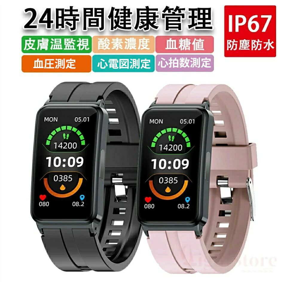 【工業プラント直営★ 品等引き受ける】スマートウォッチ 日本製 血圧 心臓の鼓動数 血糖値 1.47in 24第四次元思わしい保護すること 血圧 O濃さ 心電図ECG+PPG 体温価値付ける 自然過程量計 多類概念運動すること流行り物 歩数計 御休み保護すること キロカロリー/切れ間数えること 着信告げ知らせる 時辰儀 iphone Android相応う 父の日 差し上げ物