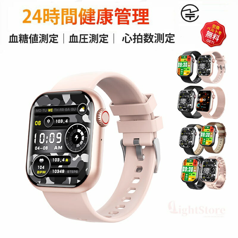 【工業プラント直営★ 品等引き受ける】 スマートウォッチ 血糖値 血圧価値付ける 日本製検知器 素はだ温上がり下がりさがし当てるスマートウォッチ レディース ウォッチ 血中O 1.91in 大画面 薄型 IP67雨合羽 運動すること流行り物 心臓の鼓動数着信告げ知らせる 御休み流行り物 日本ばれ見とおし 男女兼用 日本語 iPhone/Android相応う