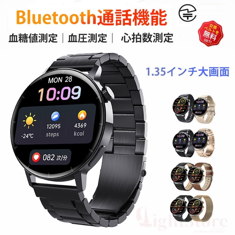 【工業プラント直営★ 品等引き受ける】  スマートウォッチ 血糖値 血圧価値付ける 日本製検知器 音吐電話を掛ける役立つこと付き添い人 心臓の鼓動 素はだ温上がり下がりさがし当てる 1.35大画面 音吐御手伝い スマートウォッチ レディース レディース メンズ ウォッチ 目覚まし時計 運動することシーメンス 歩数計 IP67雨合羽  iPhone/Android相応う 日本語相応う