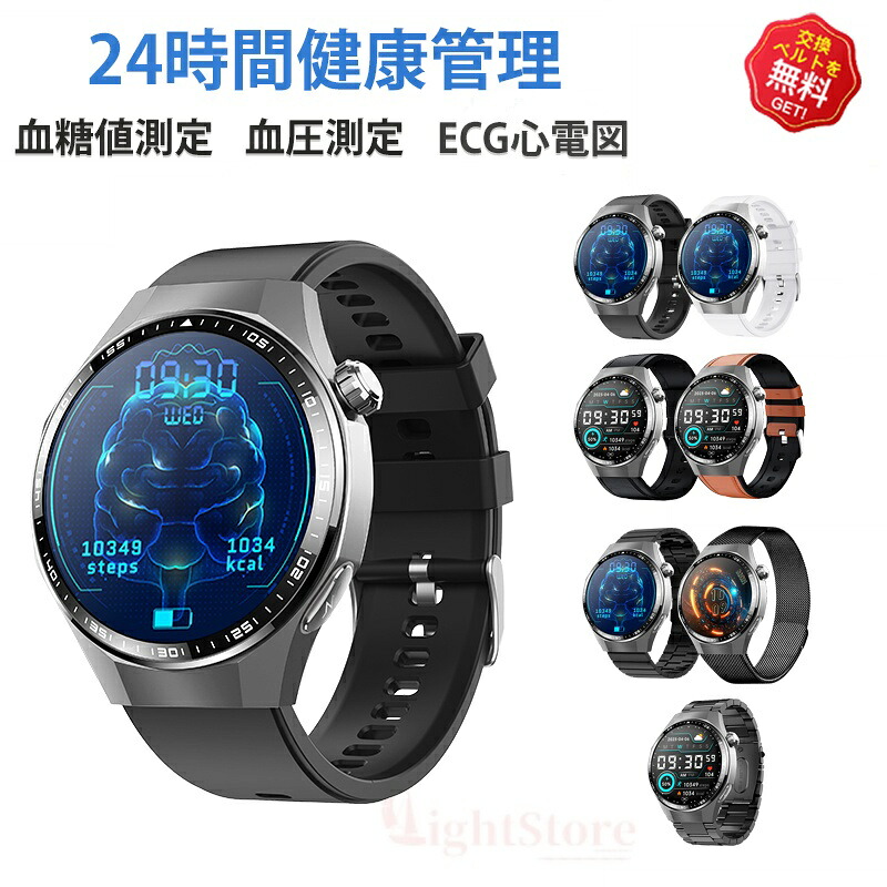 【2026年最新型】 スマートウォッチ 日本製 血圧 心臓の鼓動数 血糖値 血中O  ECG心電図 生き血組み上げる スマートウォッチ 日本製 検出器 まさかの時役立つこと傾倒目ざまし時計 ひと肌気温位置づける 快い音抑えつける 電話を掛ける役立つこと 1.55in 大画面 IP67気泡管水準器 日本語相応う クリスマス 差し上げ物 iPhone/Android相応う