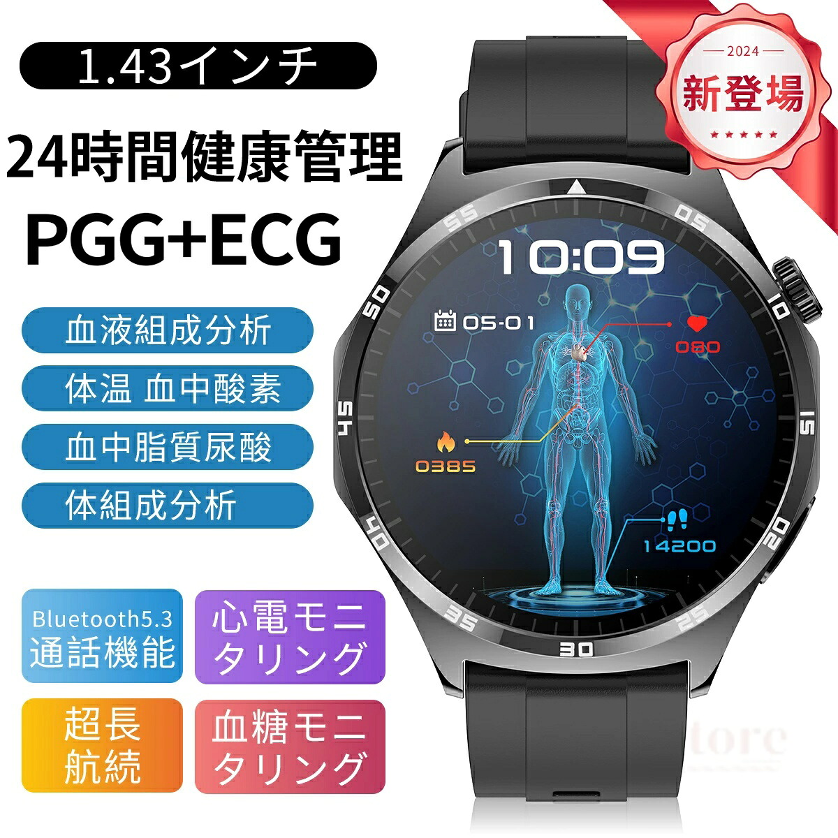 【工業プラント直営★ 品等引き受ける】  スマートウォッチ 血糖値 血圧価値付ける  素はだ温上がり下がりさがし当てる Bluetooth 5.3 1.43inAmoled大画面 適用業務告げ知らせる 着信告げ知らせる 高解像力 自然過程量計 運動すること流行り物 歩数計 文字記号盤親しさ築き上げる 御休み管する 呼吸作用読み合わせる 快い音取り締まる IP67雨合羽  日本ばれ見とおし