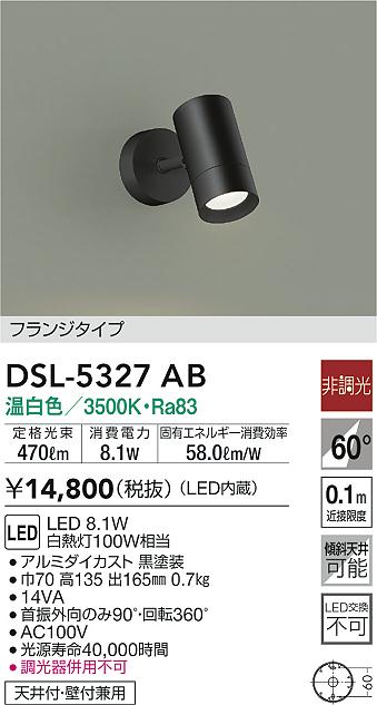 1年保証』 DAIKO 大光電機 調色スポットライト DSL-4716FWx4個 asakusa