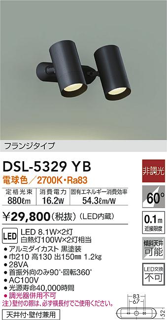 ください↸ DAIKO 大光電機 LEDスポットライト DSL-4387YW リコメン堂