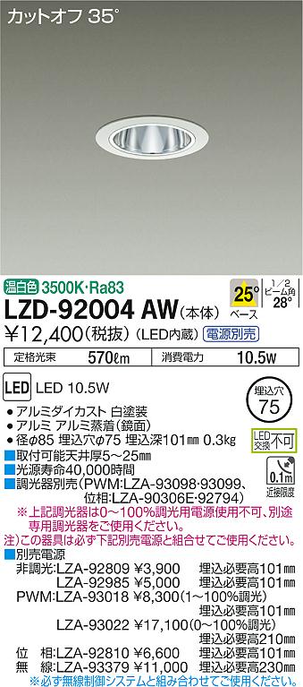 超爆安 大光電機 人感センサー付ダウンライト 軒下使用可 DDL4497AW