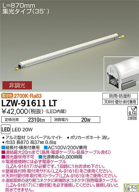 素敵でユニークな DAIKO 大光電機 LED間接照明 電源接続ケーブル必要