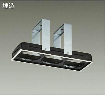 DAIKO 大光電機 リニアトラック取付枠 (Φ125ダウンライト用) LZA-93043