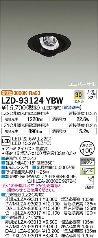 2021公式店舗 DAIKO 大光電機 LEDユニバーサルダウンライト 電源別売