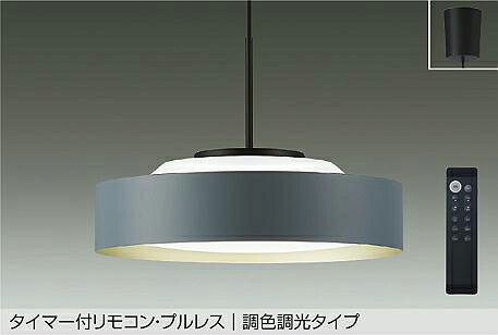 DPN-42377E DAIKO 大光電機 【メーカー直送】 調色ペンダント 引掛シーリング取付式 LED 35W 昼光色~電球色/6500K~2700K|ライトウェル 店