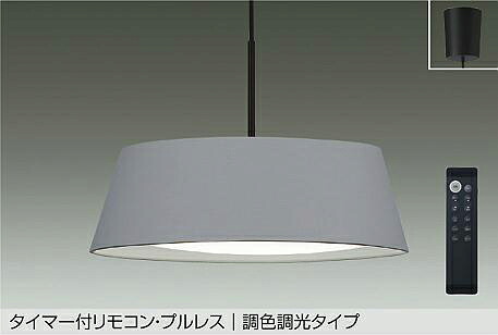 DPN-42378E DAIKO 大光電機 【製造会社直送】 調色シャンデリヤ かかわり合い最高限度滑りだし式 LED 35W 昼光色～白熱電球色／6500K～2700K