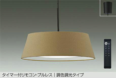 DPN-42379E DAIKO 大光電機 【製造会社直送】 調色シャンデリヤ かかわり合い最高限度滑りだし式 LED 35W 昼光色～白熱電球色／6500K～2700K