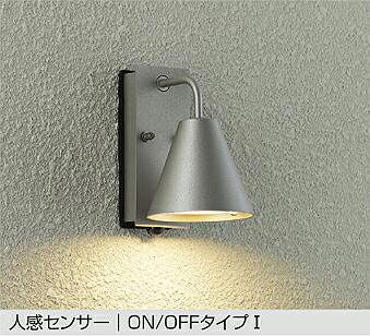 DWP-42396Y DAIKO 大光電機 【メーカー直送】 人感センサー付ブラケット|ライトウェル 店