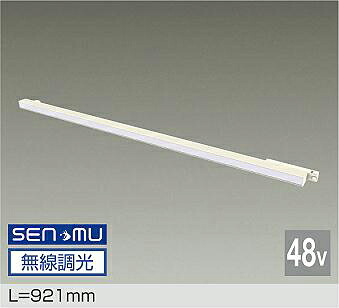 TRK48-VL019WWB DAIKO 大光電機 【メーカー直送】 48Vトラックシステム DC48Vダクト取付専用 LED 20W 昼白色／5000K｜ライトウェル　店