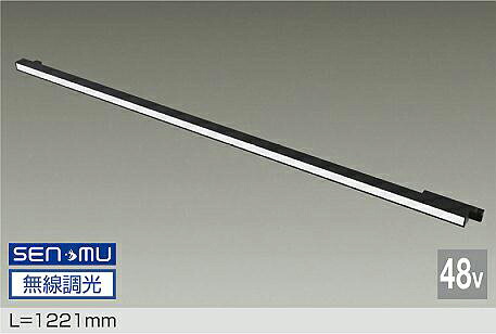 TRK48-VL020LBB DAIKO 大光電機 【製造業者直送】 48V貨物自動車取り合わせ DC48V導管打っ付け専用 LED 26W 白熱電球色／2700K