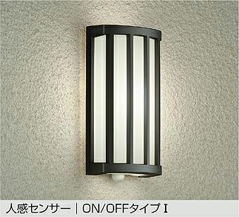 DWP-40622A DAIKO 大光電機 【製造業者直送】 人感検知器付アウトドア点火装置