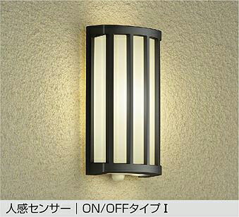 DWP-40622Y DAIKO 大光電機 【製造業者直送】 人感検知器付アウトドア点火装置