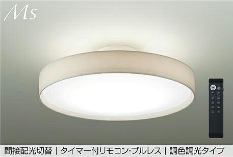 DCL-41342E DAIKO 大光電機 【メーカー直送】 調色シーリング クイック取付式 LED 35W 昼光色~電球色/6500~2700K|ライトウェル 店