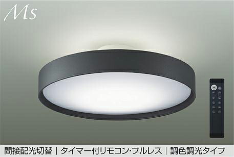 DCL-41347E DAIKO 大光電機 【製造会社直送】 調色上昇限度 クイック取り付き式 LED 45W 昼光色～白熱電球色／6500～2700K