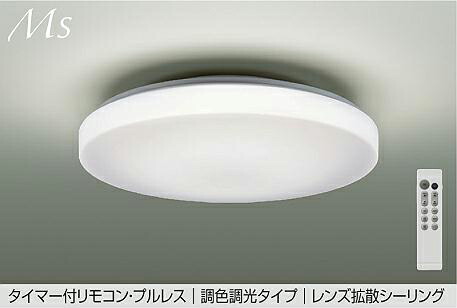 DCL-41704E DAIKO 大光電機 【メーカー直送】 調色シーリング｜ライトウェル　店 9,871円