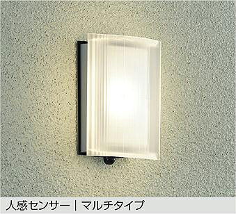 DWP-41716Y DAIKO 大光電機 【メーカー直送】 人感センサー付アウトドアライト｜ライトウェル　店