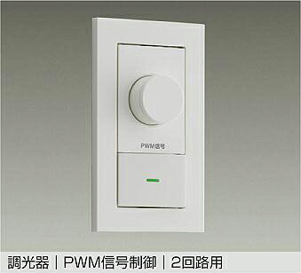 DP-42057 DAIKO 大光電機 【製造業者直送】 PWM交通信号取り締まる調光器