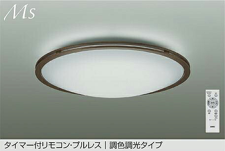 DCL-42084 DAIKO 大光電機 【メーカー直送】 調色シーリング｜ライトウェル　店