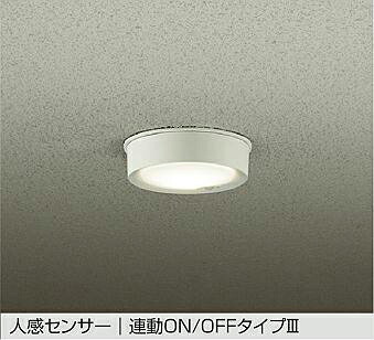 DWP-42192A DAIKO 大光電機 【メーカー直送】 人感センサー付小型シーリング｜ライトウェル　店