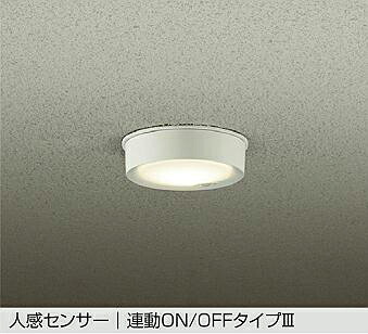 DWP-42192Y DAIKO 大光電機 【メーカー直送】 人感センサー付小型シーリング|ライトウェル 店
