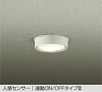 DWP-42193A DAIKO 大光電機 【メーカー直送】 人感センサー付小型シーリング|ライトウェル 店