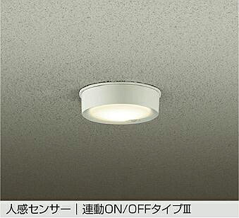DWP-42193Y DAIKO 大光電機 【メーカー直送】 人感センサー付小型シーリング|ライトウェル 店