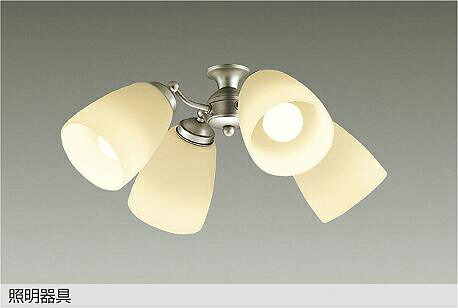 DP-37979 DAIKO 大光電機 【メーカー直送】 シーリングファン用灯具｜ライトウェル　店