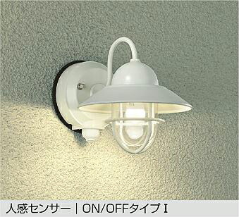 DWP-39162YE DAIKO 大光電機 【製造業者直送】 人感検知器付アウトドア点火装置 防雨形 押しかぶせる螺旋釘込式 LED照明ランプ 3.6W（E17） 白熱電球色／2700K